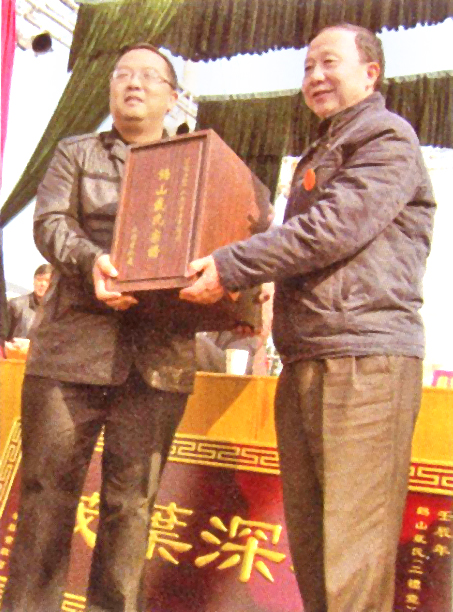 玉祁街道曙光村戴巷舉行《錫山戴氏宗譜》發譜