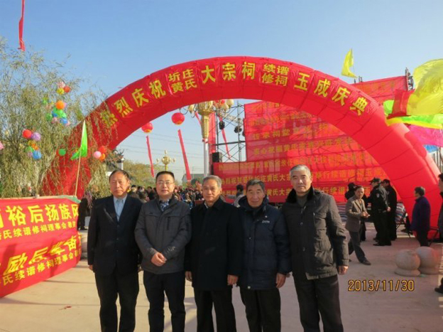晉陵圻莊黃氏大宗祠續譜修祠玉成慶典上的發言