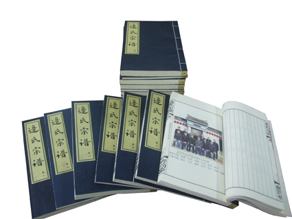 2013-A031 無(wú)錫邊氏（2013重印） 