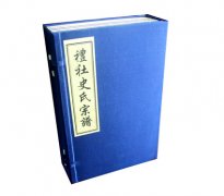 禮社史氏宗譜印刷完畢